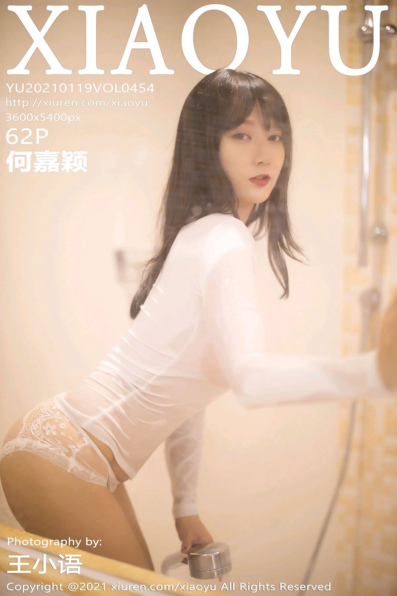 [XIAOYU语画界] 2021.01.19 No.454 何嘉颖